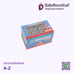 ตรายางแท่งอักษร A-Z