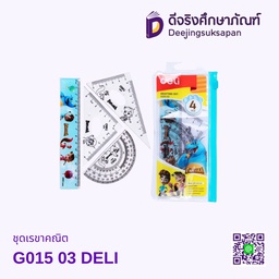 ชุดเรขาคณิต G015 03 DELI