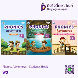 Phonics Adventures - Student's Book พว อินเตอร์