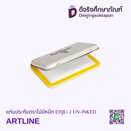 แท่นประทับตราไม่มีหมึก EHJU-2 UN-INKED ARTLINE