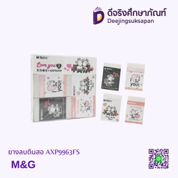 ยางลบดินสอ  AXP9963FS M&amp;G