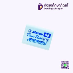 ยางลบดินสอ No.H-19 HORSE