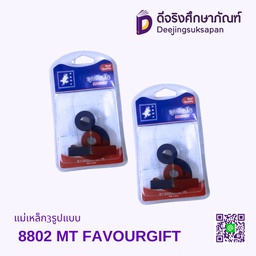 แม่เหล็ก3รูปแบบ 8802 MT FAVOURGIFT