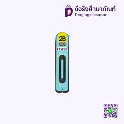 ไส้ดินสอ MCL2B-01 FASTER