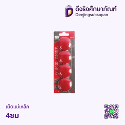 เม็ดแม่เหล็ก 4ซม.