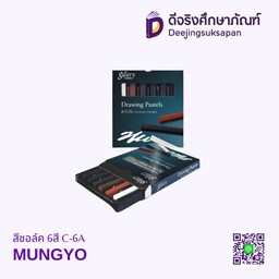 สีชอล์ค 6สี C-6A MUNGYO