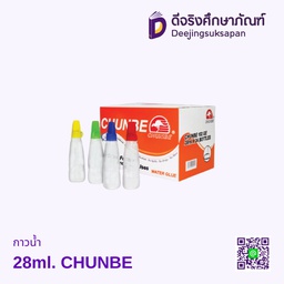 กาวน้ำ 28ml. CHUNBE