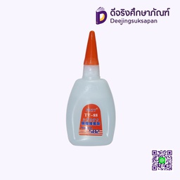 กาวร้อน 20 กรัม FBZY