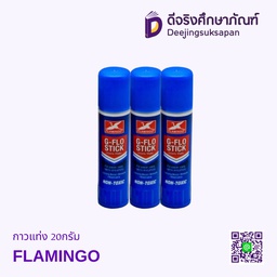 กาวแท่ง 20กรัม FLAMINGO