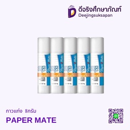 กาวแท่ง 8กรัม PAPER MATE