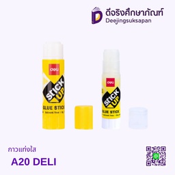 กาวแท่งใส A20 DELI