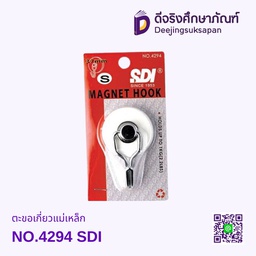 ตะขอเกี่ยวแม่เหล็ก NO.4294 SDI