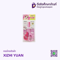 กรรไกรพลาสติก TY-6007 LITTLE TREE