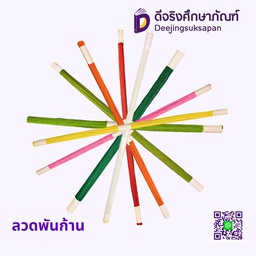 ลวดพันก้าน