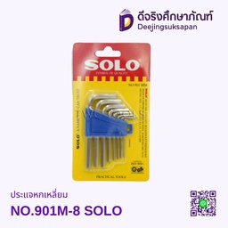 ประแจหกเหลี่ยม NO.901M-8 SOLO
