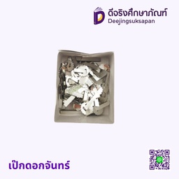 เป็กดอกจันทร์