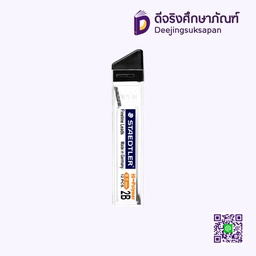 ไส้ดินสอ HI-POLYMER 0.5 2B STAEDTLER