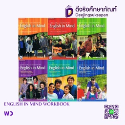 ENGLISH IN MIND WORKBOOK พว