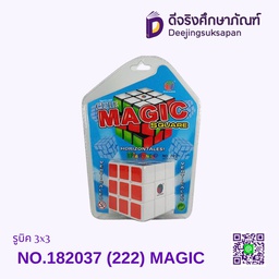 รูบิค 3x3 NO.182037 (222) MAGIC