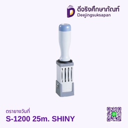 ตรายางวันที่ S-1200 SHINY
