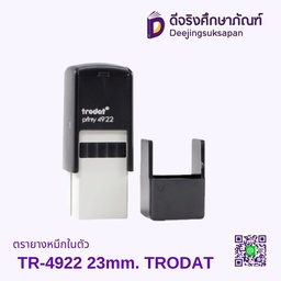 ตรายางหมึกในตัว TR-4922 20x20มม. TRODAT
