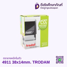 ตรายางหมึกในตัว 4911 38x14mm. TRODAT