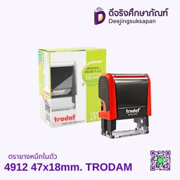 ตรายางหมึกในตัว 4912 47x18mm. TRODAT