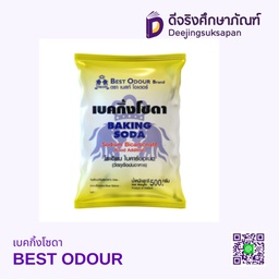 เบคกิ้งโซดา BEST ODOUR