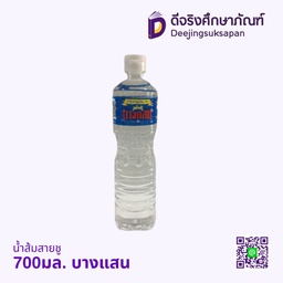 น้ำส้มสายชู 700มล. บางแสน