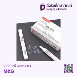 ปากกาเคมี APMY2213 M&amp;G