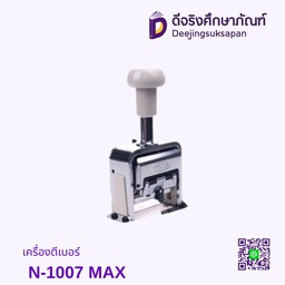 เครื่องตีเบอร์ N-1007 MAX