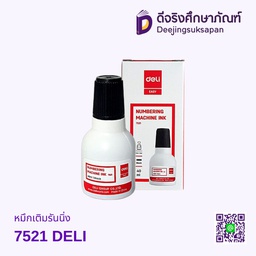 หมึกเติมรันนิ่ง 7521 DELI