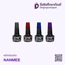 หมึกเติมแท่น NANMEE