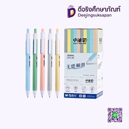 ปากกาลูกลื่น 0.7 ABPW3004 M&amp;G