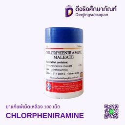 ยาแก้แพ้เม็ดเหลือง 100 เม็ด  CHLORPHENIRAMINE MALEATE