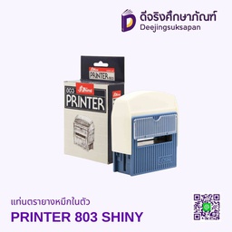 แท่นตรายางหมึกในตัว PRINTER 803 SHINY