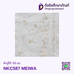 ผ้าปูโต๊ะ 50 ซม. NKC587 MEIWA