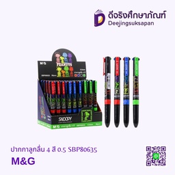 ปากกาลูกลื่น 4 สี 0.5 SBP80635 M&amp;G