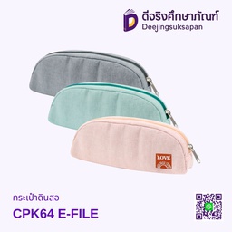 กระเป๋าดินสอ CPK64 E-FILE