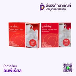 น้ำตาลก้อน อิมพีเรียล