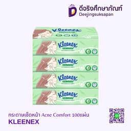 กระดาษเช็ดหน้า Acne Comfort 100แผ่น KLEENEX