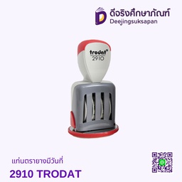 แท่นตรายางมีวันที่ 2910 TRODAT