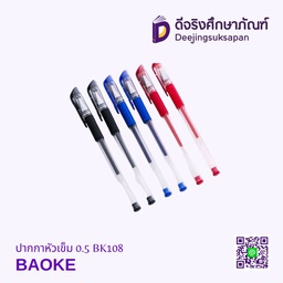 ปากกาหัวเข็ม 0.5 BK108 BAOKE