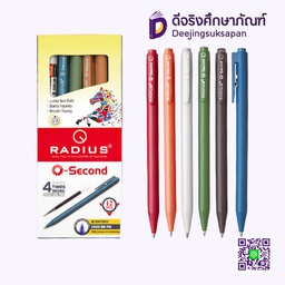 ปากกาหมึกเจล 0.5 O-SECOND คลาสสิค หมึกน้ำเงิน RADIUS