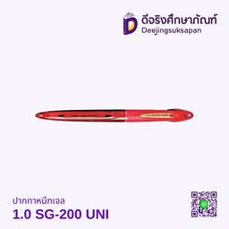 ปากกาหมึกเจล1.0 SG-200 UNI