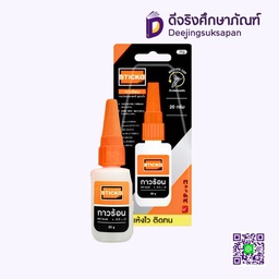 [310424] กาวร้อน 20 กรัม ELEPHANT