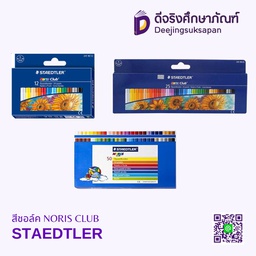 สีชอล์ค NORIS CLUB STAEDTLER