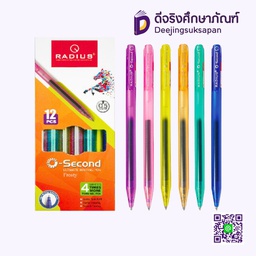 ปากกาหมึกเจล 0.5 O-SECOND FROSTX หมึกน้ำเงิน RADIUS