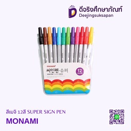 สีเมจิ 12สี SUPER SIGN PEN MONAMI