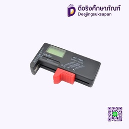 เครื่องเช็คถ่านดิจิติล BT168D